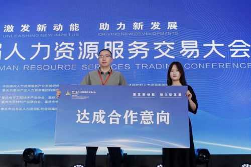 中智亮相第一屆人力資源服務交易大會 引領行業創新，共創服務新生態