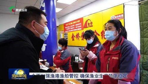 榮成漁港漁船管控 從源頭堵住違規(guī)補(bǔ)給與非法勞工的黑鏈——論規(guī)范職業(yè)中介活動(dòng)的必要性